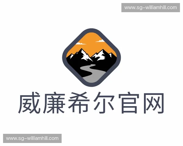 介绍威廉希尔